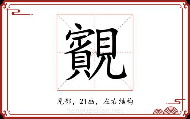 䚔 䚔