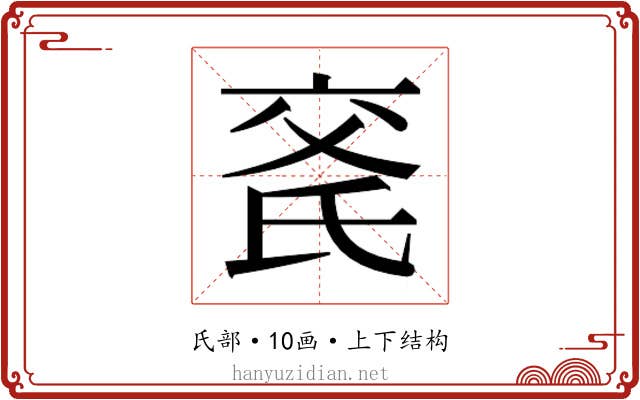𬇍