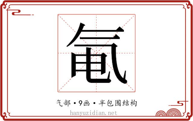 𬇐