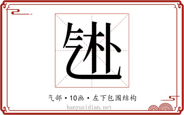 𬇑