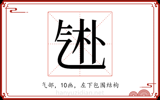 𬇑