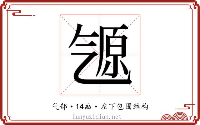 𬇒
