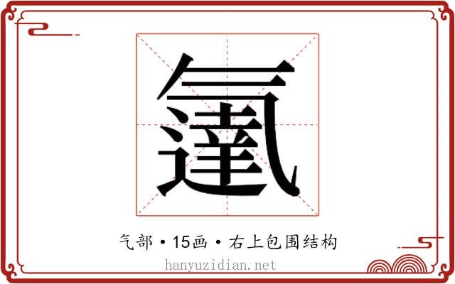 𬇓