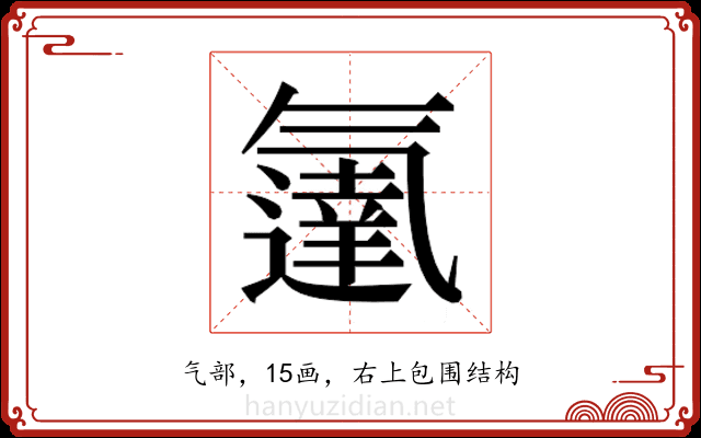 𬇓