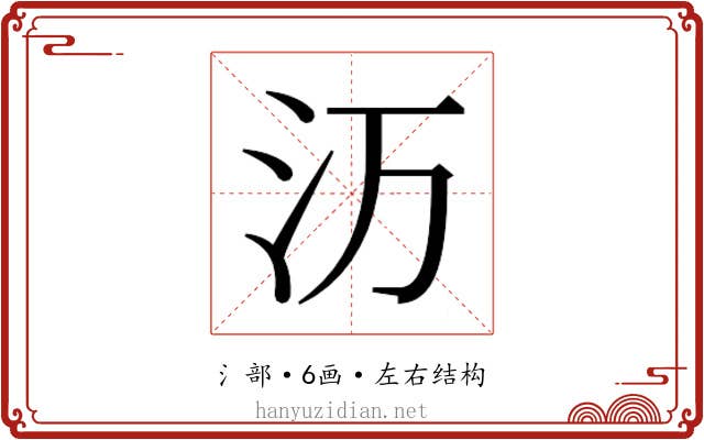 𬇕