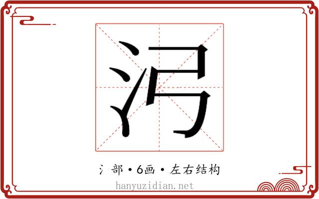 𬇗