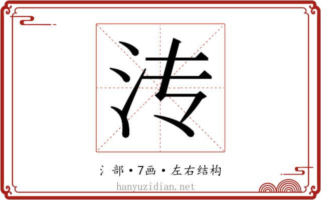 𬇘