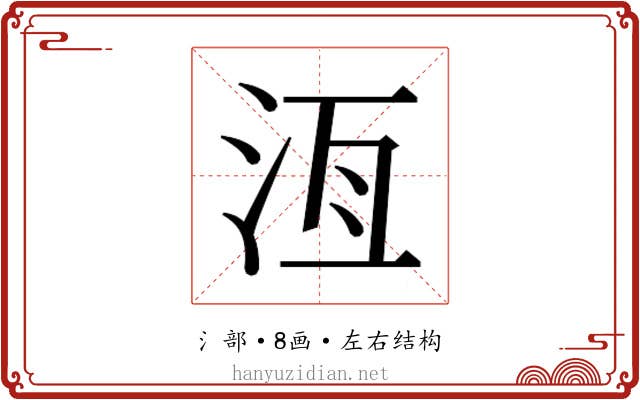 𬇛