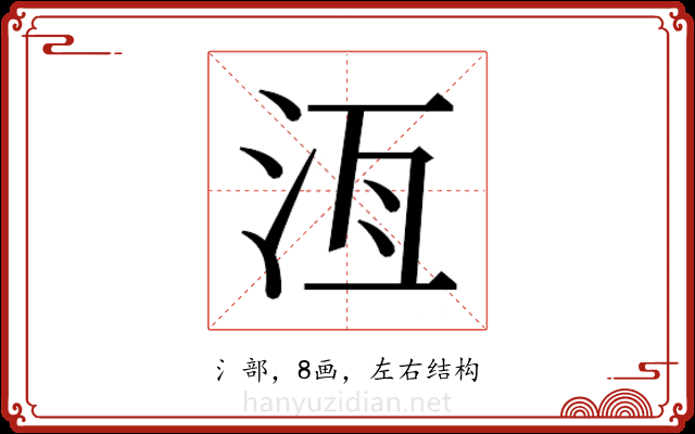 𬇛