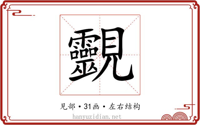 䚖 䚖