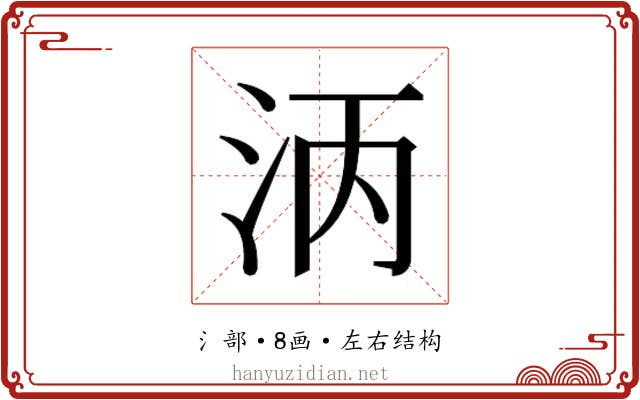 𬇞