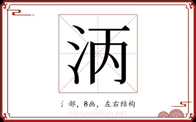 𬇞