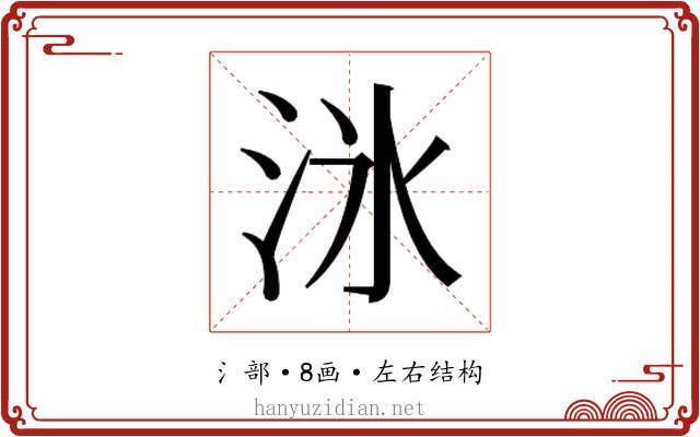 𬇟