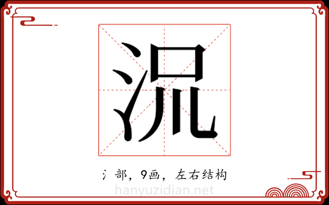 𬇡