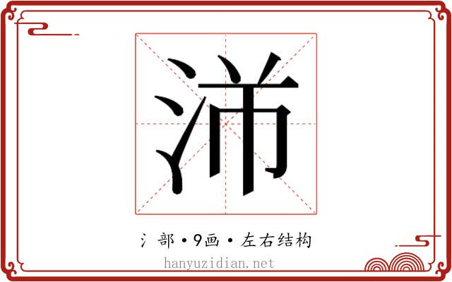 𬇣