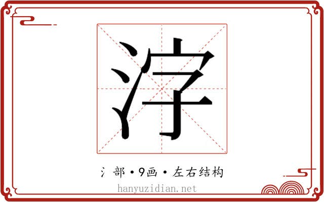 𬇤