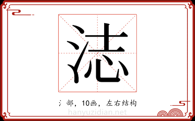 𬇨 𬇨