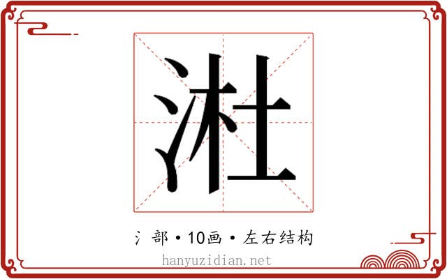 𬇩