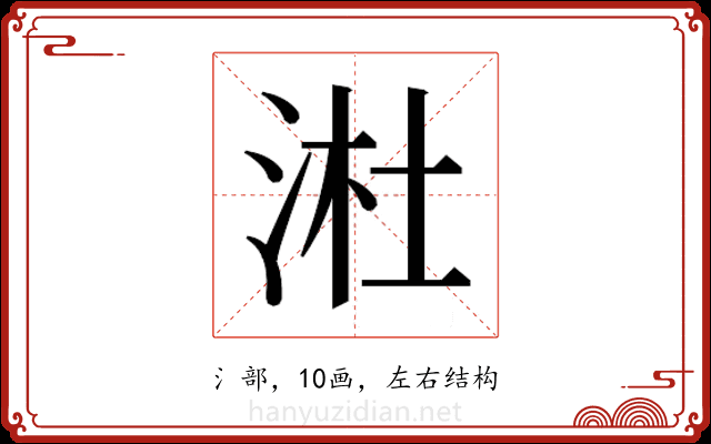 𬇩