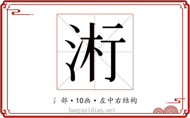 𬇪