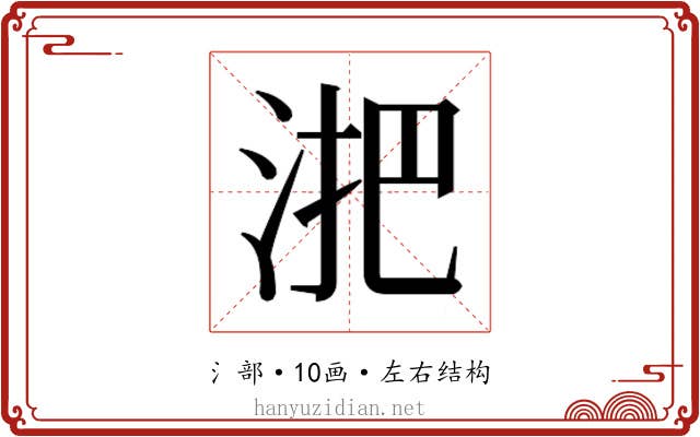 𬇫