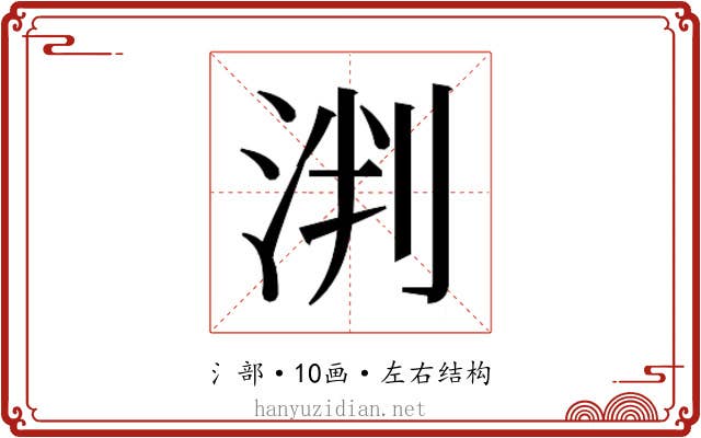 𬇯