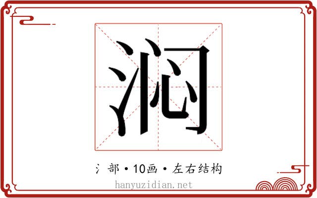 𬇰