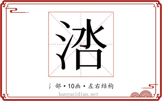𬇱