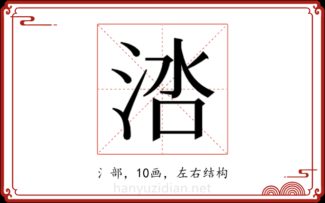 𬇱