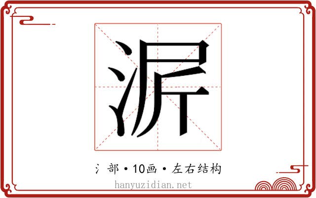 𬇳
