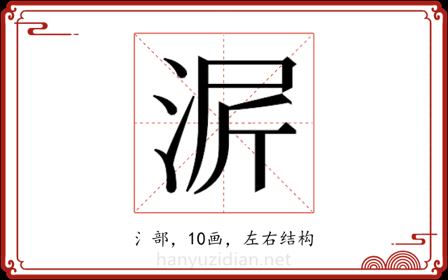 𬇳 𬇳