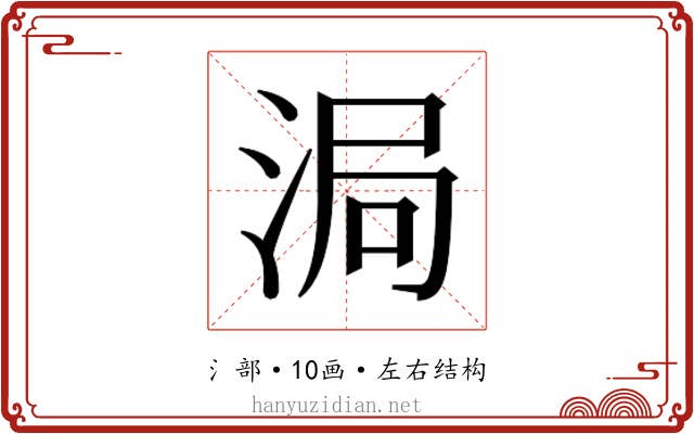 𬇴