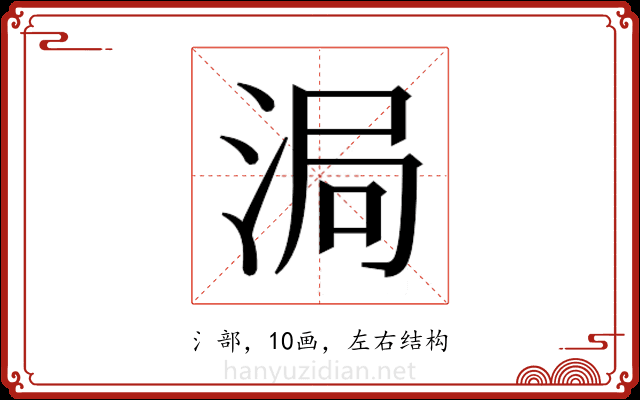 𬇴