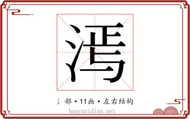 𬇵