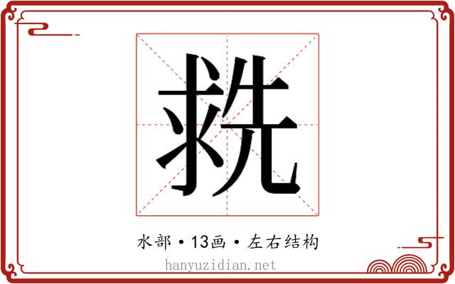 𬇶