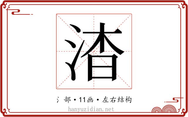𬇷