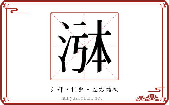 𬇸