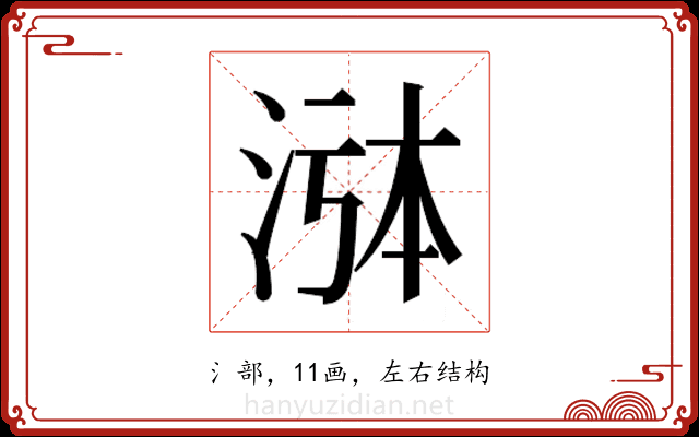 𬇸