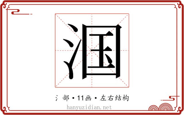 𬇹