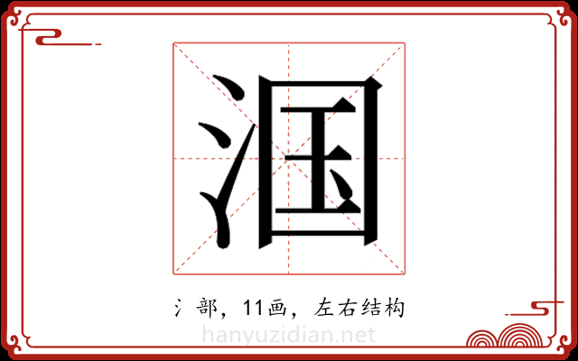 𬇹