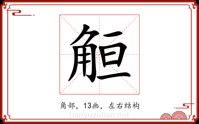 䚙 䚙