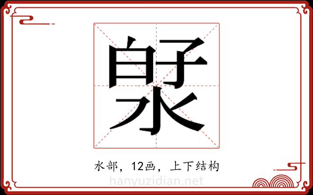 𬇻 𬇻