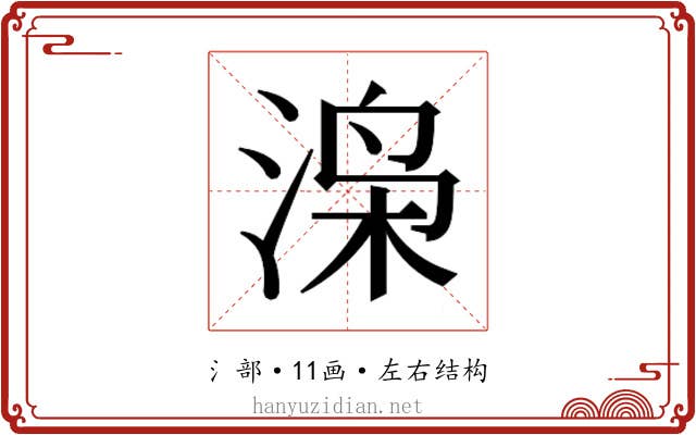 𬇼