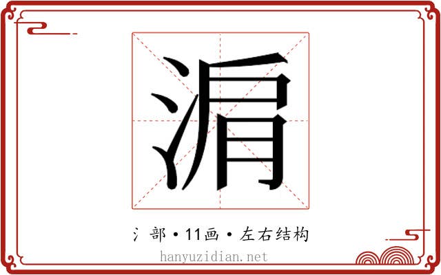 𬇽