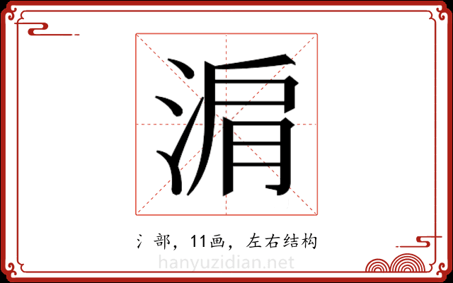 𬇽