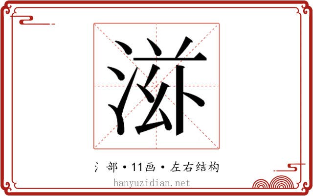 𬇿