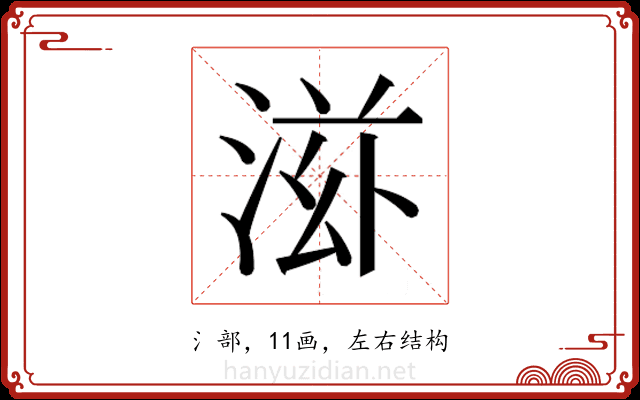𬇿