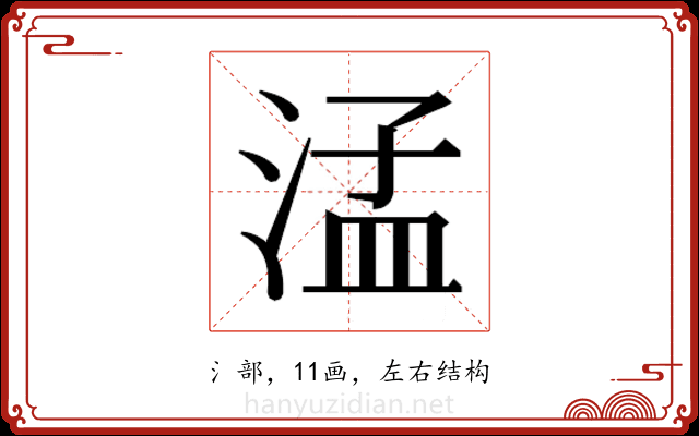𬈂 𬈂
