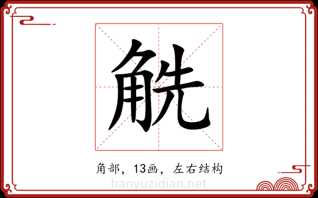 䚚 䚚