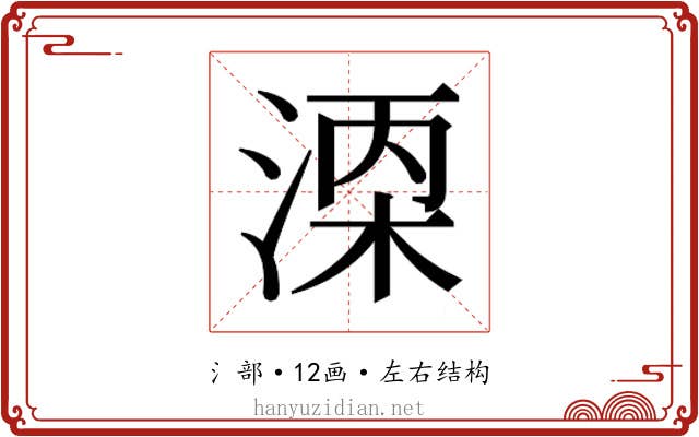 𬈇